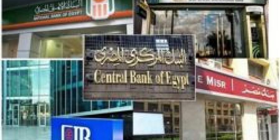 فرصة لا تعوض.. أعلى 5 شهادات في البنوك بعوائد تصل لـ 30% والصرف شهريًا