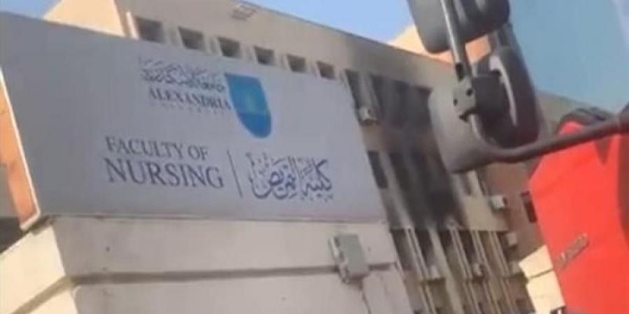 السيطرة على حريق داخل أحد مباني كلية تمريض جامعة الإسكندرية