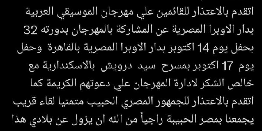 وائل جسار وماجدة الرومي وإليسا.. فنانون ألغوا حفلاتهم تضامنًا مع الأوضاع في لبنان