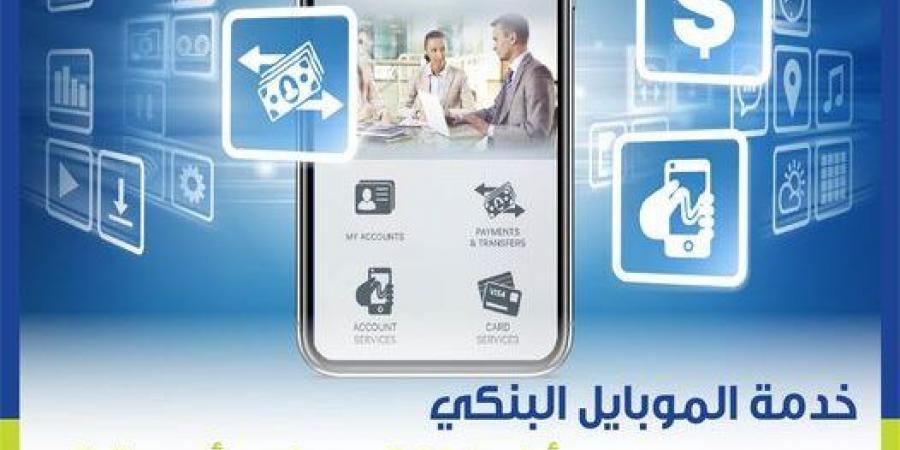 حمل تطبيق “الموبايل البنكي” من المصرف المتحد واستمتع بتجربة مصرفية فريدة