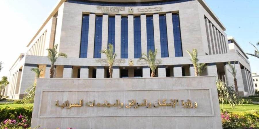 «الإسكان» تعلن طرح 6575 وحدة سكنية متنوعة جاهزة للتسليم الفورى فى 15 مدينة جديدة