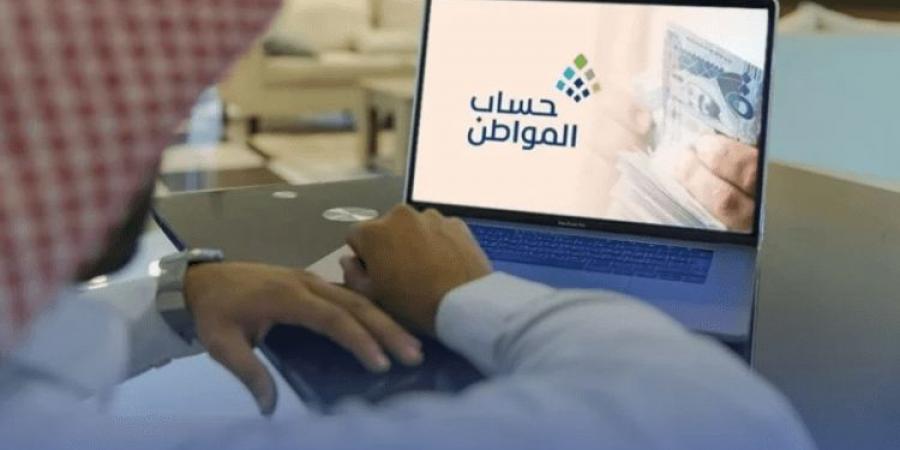 خطوات الاستعلام عن أهلية حساب المواطن