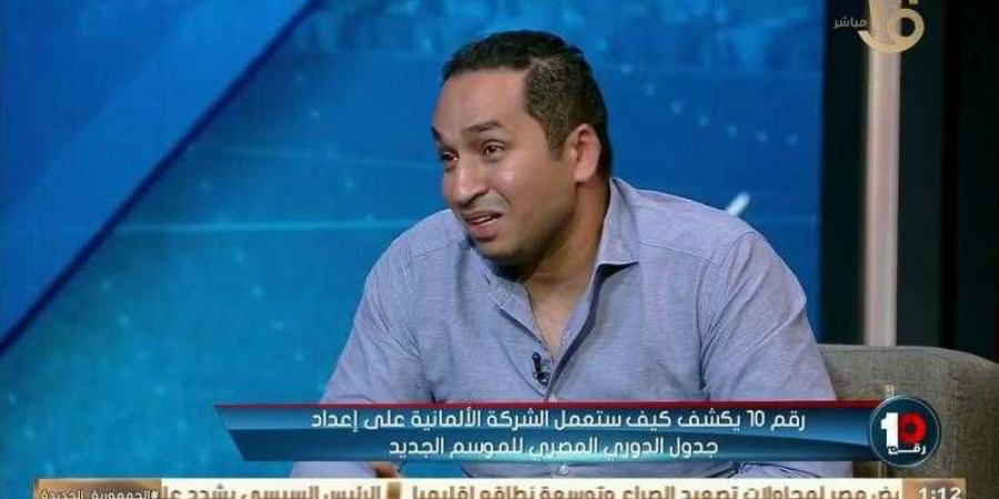 كريم رمزي: طه عزت رئيسًا للجنة المسابقات في الموسم الجديد