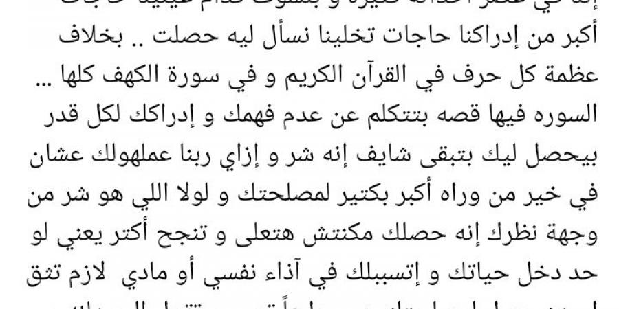 تامر حسني عن سورة الكهف: فيها قصة عظيمة ونفسي كل اللي مش عارفها يعرفها