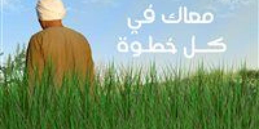 الزراعة تطلق حملة "معاك في الغيط" عبر السوشيال ميديا