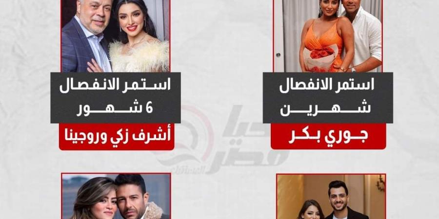 أخرهم إلهام عبد البديع.. علاقات في الوسط الفني عادت سريعا بعد الانفصال