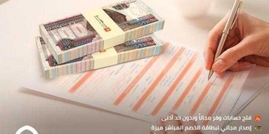 بنك القاهرة يشارك بفعاليات اليوم العالمي للادخار بباقة من الخدمات المصرفية المجانية