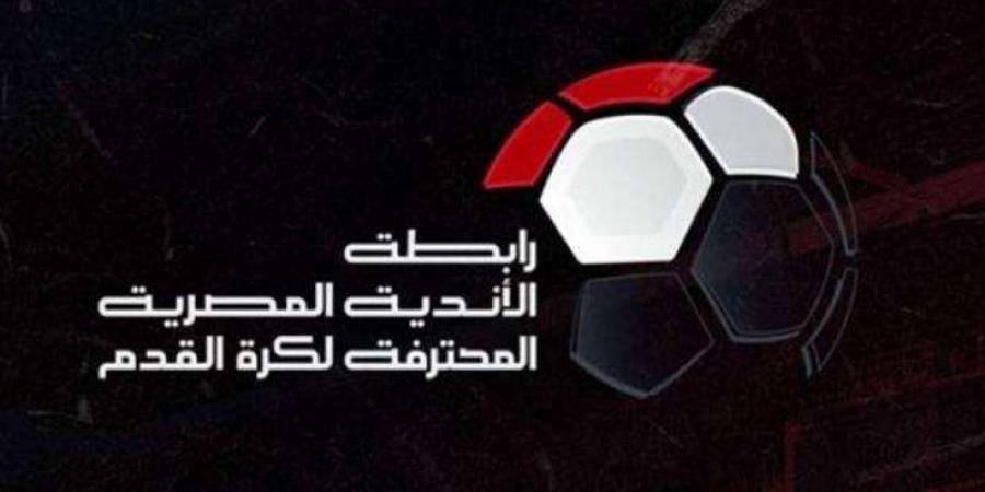 تعرف على موعد قرعة الدوري الممتاز وكأس الرابطة