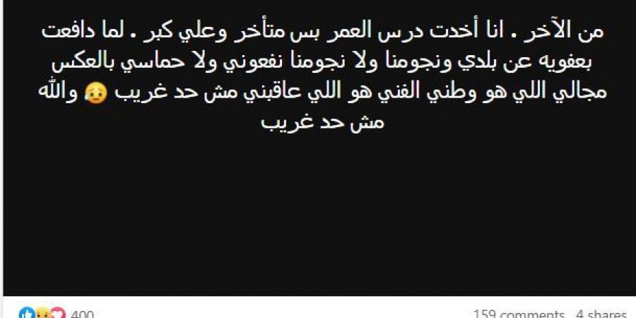 عفاف مصطفى تهاجم نجوم الفن بعد شكوتها من قلة الأعمال الفنية (صورة)