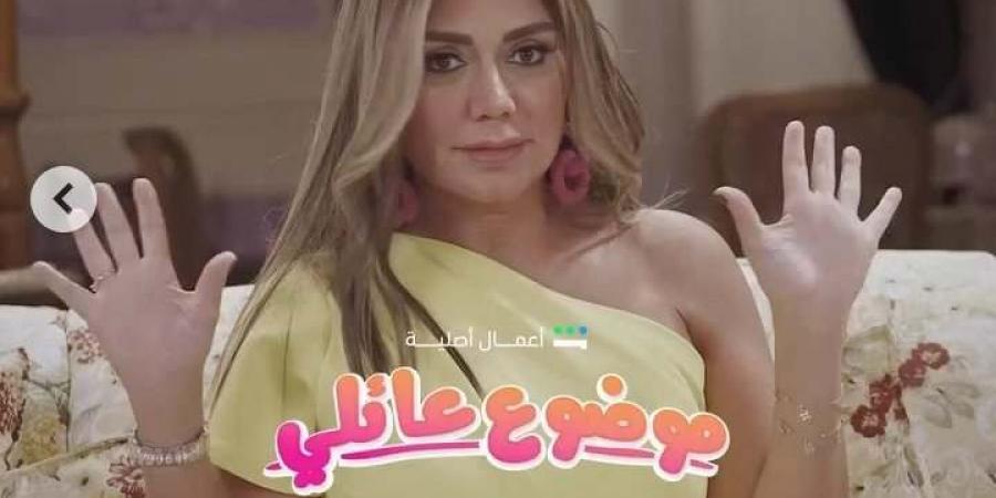 رانيا يوسف بلوك مختلف في مسلسل موضوع عائلي 3