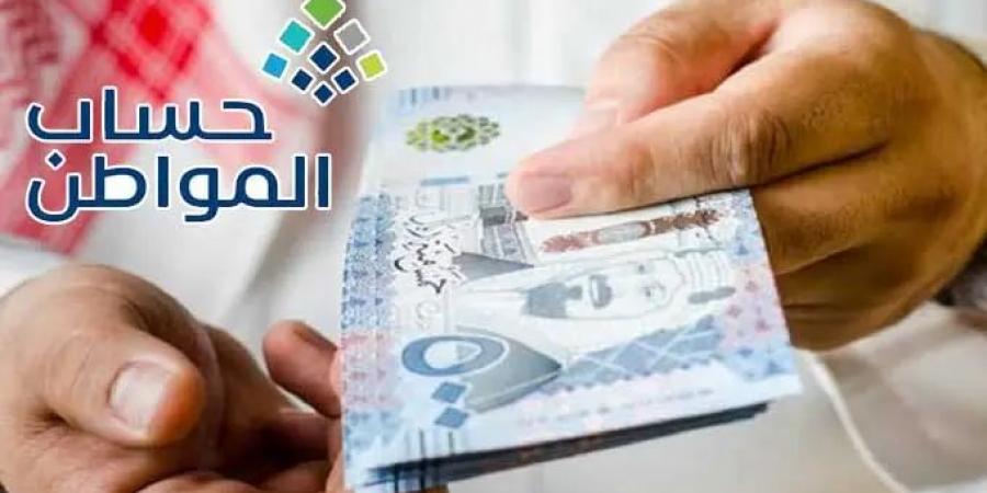 شروط حساب المواطن للفرد 2024.. وأبرز المستفيدين