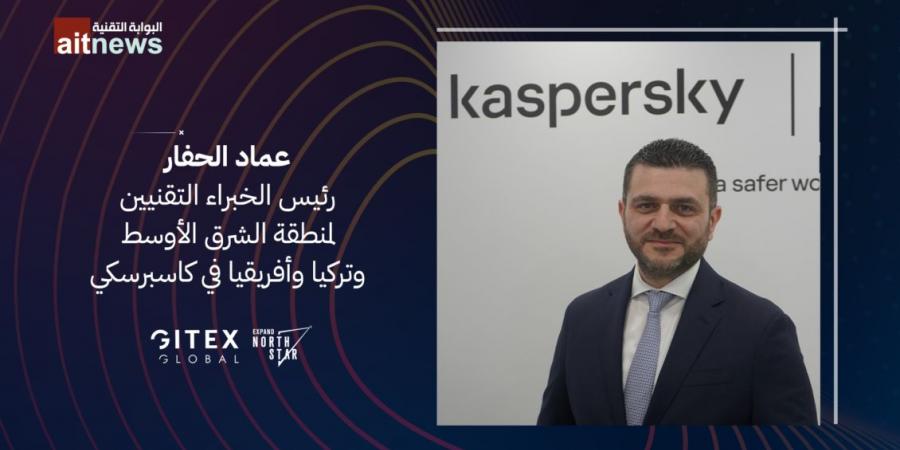 كاسبرسكي تطلق منصة “Appicenter” في الشرق الأوسط