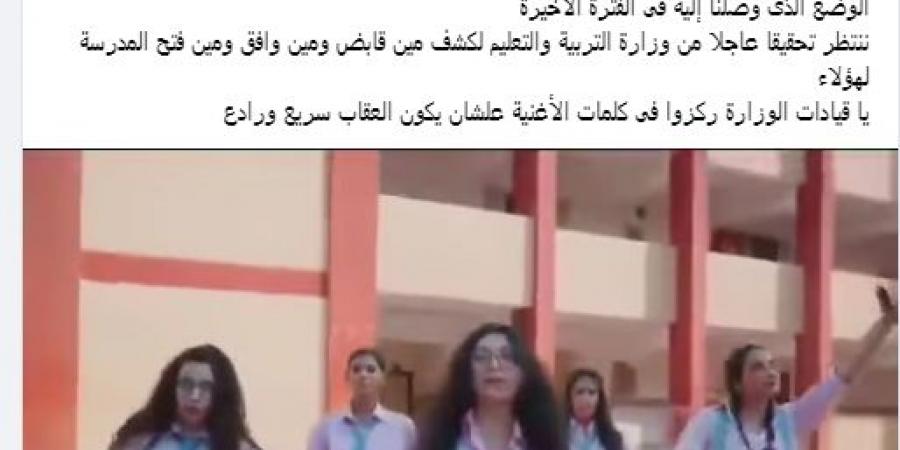 لا تربية ولا تعليم.. أغانى مهرجانات ورقص داخل فصول تجريبية المعادي.. فينك يا وزير ؟ ..صور