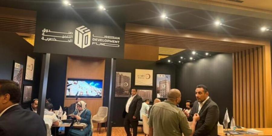 صندوق التنمية الحضرية يحقق 500 مليون جنيه مبيعات خلال 3 أيام بمعرض عقارات النيل بالرياض