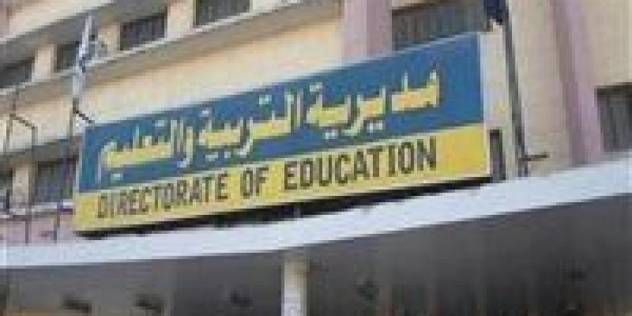 تعليم الشرقية تستبعد مدير ووكيل مدرسة لإصابة 3 تلاميذ بسبب الإهمال