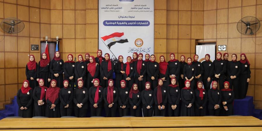 جامعة دمنهور تعقد ندوة "انتصارات أكتوبر والهوية الوطنية"