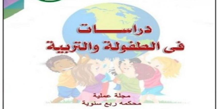 رئيس جامعة أسيوط يعلن تحقيق مجلة كلية التربية للطفولة المبكرة قفزة في معامل التأثير