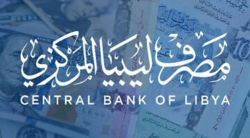 مصرف ليبيا المركزي.. كيفية حجز 4000 دولار من خلال منصة حجز العملات الأجنبية
