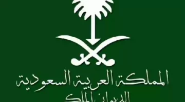 “الديوان الملكي يوضح” المستجدات الأخيرة للحالة الصحية لخادم الحرمين الشريفين الملك سلمان