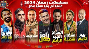 اضبط تردد قناة MBC مصر ومتابعة مسلسلات رمضان 2024