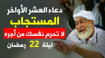 اللهم بلغنا ليلة القدر.. أدعية ليلة القدر 2024 مستجابة لقضاء الحوائج وتيسير الأمور