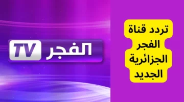 متي الحلقة 154 من قيامة عثمان؟.. تردد قناة الفجر لمشاهدة مسلسل المؤسس عثمان