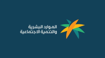 حاسبة الضمان الاجتماعي المطور الجديد sbis.hrsd.gov.sa الرابط والخطوات 1445