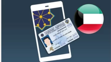 الإقامة في الكويت.. هيئة المعلومات المدنية تعلن عن رابط تجديد البطاقة المدنية