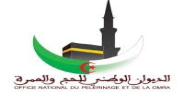 الديوان الوطني للحج والعمرة الجزائر 2024 رحلة إيمانية نحو البقاع المقدسة
