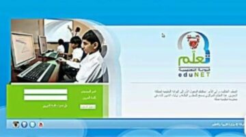 خدمات البوابة التعليمية في عمان.. وهذه خطوات التسجيل 