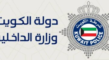 الحق الآن بدون كفيل.. وزارة العمل تكشف خطوات التسجيل في العمل بالكويت 2024 بشكل إلكتروني 