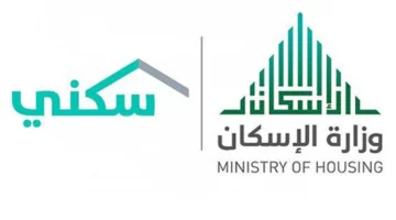 دعم يصل لـ150 ألف ريال عبر برنامج الدعم السكني المحدث في السعودية بادر بالتسجيل الآن 2024/1445