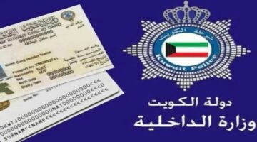 خبر سار للمصريين..أخيرًا فتح تأشيرة الكويت للعمل تعرف على طريقة التسجيل وأهم الشروط
