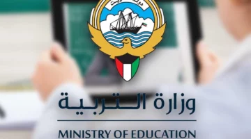فرص متاحة للمدرسين.. رابط التقديم على الوظائف التعليمية في الكويت للمواطنين والمقيمين