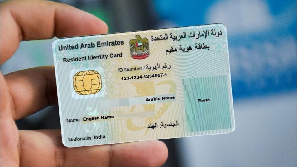 تأشيرة الإقامة الخضراء بالإمارات