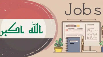 رابط التقديم على استمارة التعيينات العقودية في محافظة صلاح الدين 2024