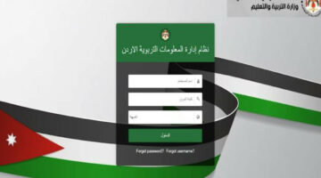 رابط رسمي.. خطوات التسجيل في منصة أوبن إيمس في الأردن