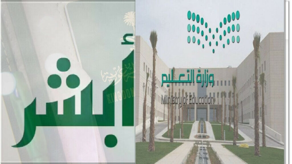 "بكل سهولة".. خطوات تعديل المؤهل الدراسي عبر منصة أبشر 