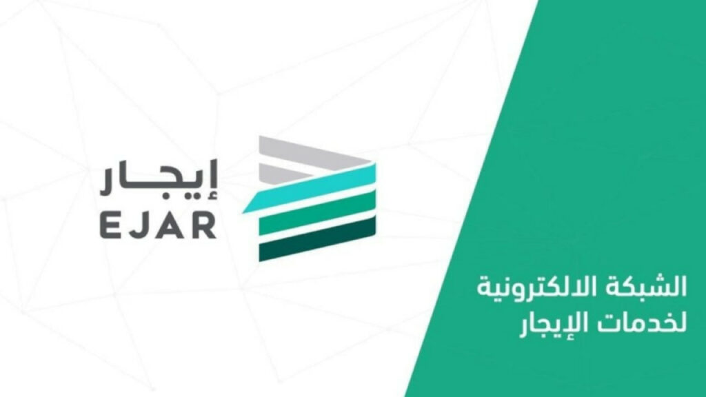 بهذا الرابط.. خطوات دفع الإيجار داخل السعودية 1445