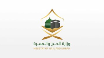 تحذير شديد من وزارة الحج والعمرة من أن يتم دخول السعودية بتأشيرة العمرة لأداء الحج 