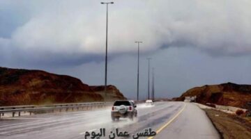في هذا اليوم التاريخي، بدأت سلطنة عمان تتأثر بتأثير من موجة منخفضة للضغط الجوي