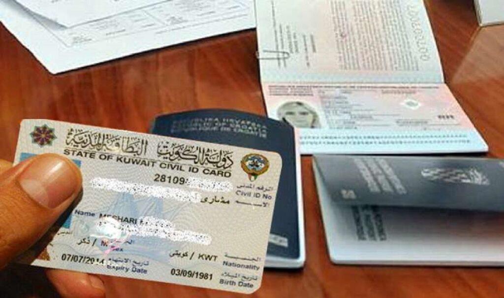 معلومات عن الشروط اللازمة للحصول على الجنسية الكويتية