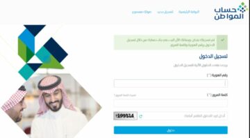 خدمة المستفيدين .. الكشف عن موعد إيداع راتب الدفعة 79 من حساب المواطن