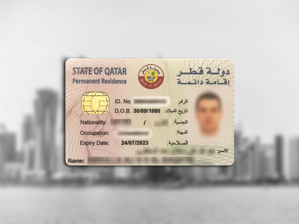 شروط الحصول على الإقامة الدائمة في قطر