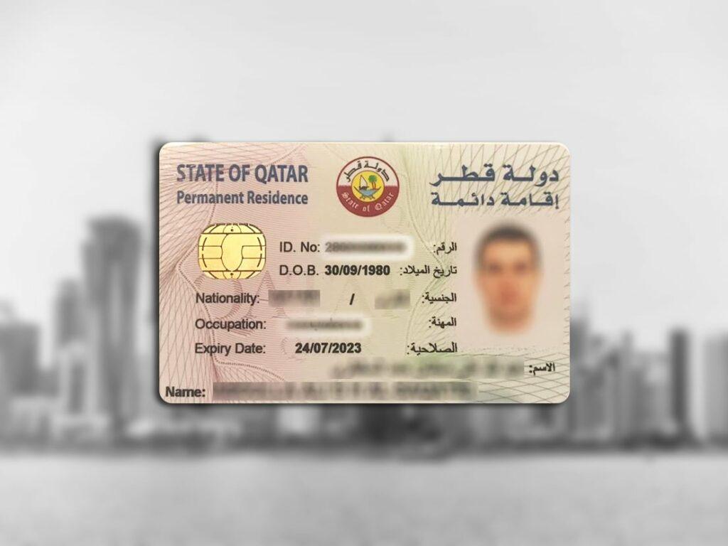 طريقة الحصول على إقامة دائمة في قطر
