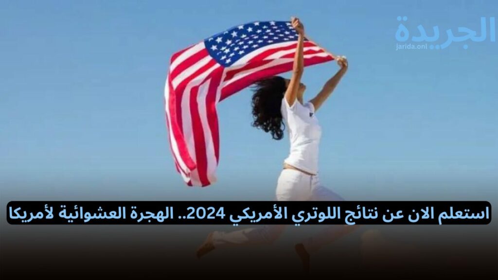 نتيجة الهجرة العشوائية