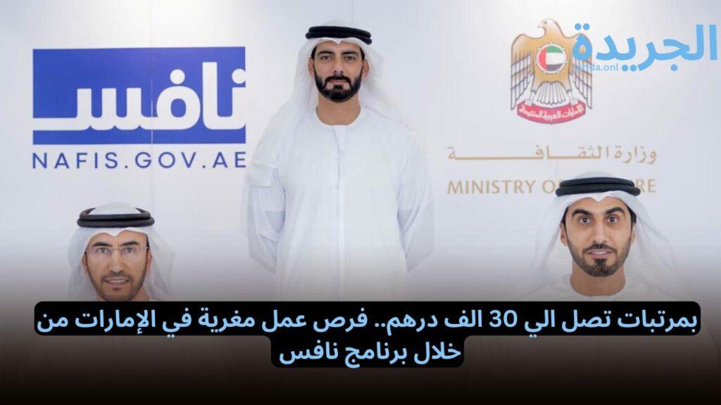 خطوات التسجيل في برنامج نافس