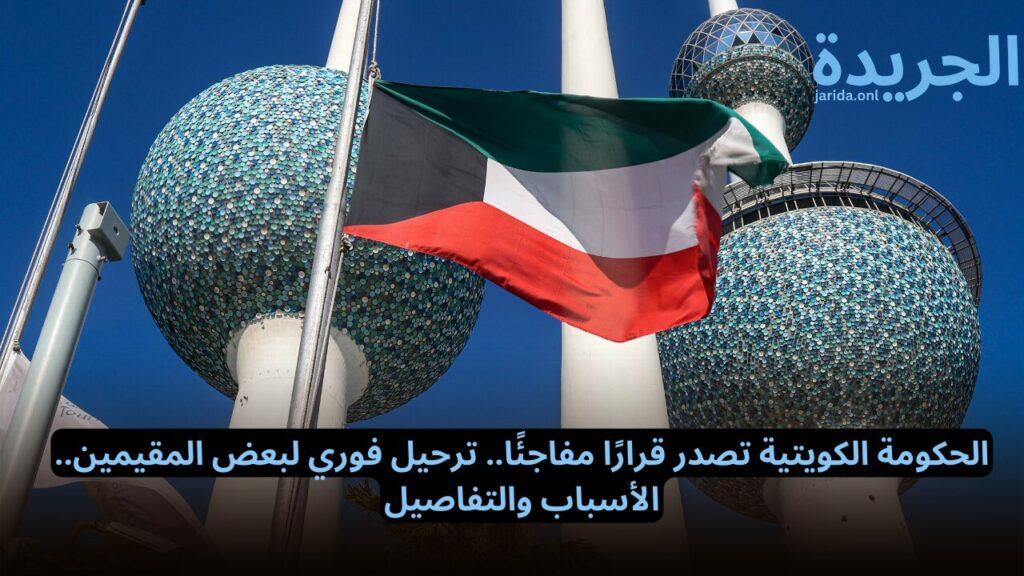 التوطين داخل الوظائف الحكومية الكويتية