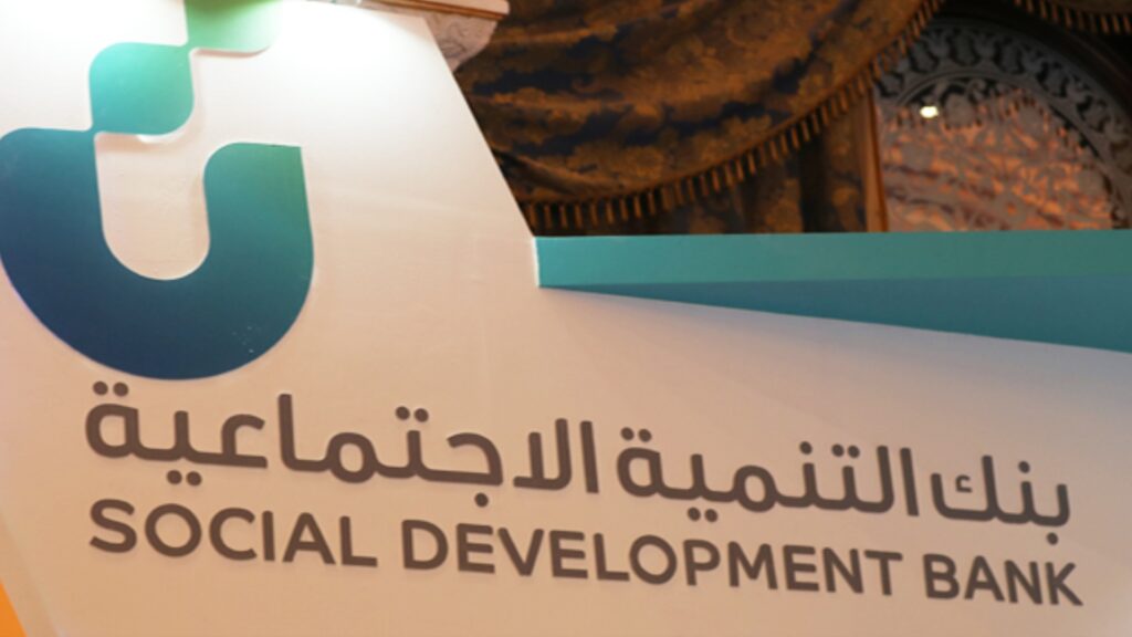 التمويل الخاص بالزواج من بنك التنمية