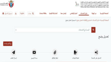 8 خطوات أسهل من بعض.. رابط تعديل الوضع والإقامة في الإمارات في دقيقة